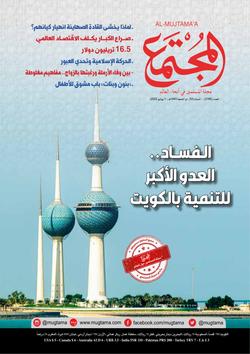 الحركة الإسلامية وتحدي العبور .